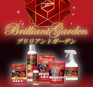 brilliantgarden