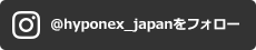 「hyponex_japan」をフォロー