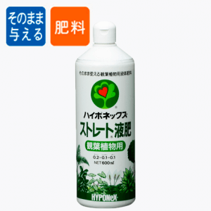 ハイポネックスストレート液肥 観葉植物用